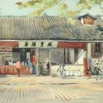 Bai Tongxu  白统绪  Xianheng Inn  咸亨酒店    Watercolor on Paper  纸本水彩   1981年   39.5 x 54.3 cm_副本