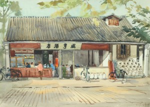 Bai Tongxu  白统绪  Xianheng Inn  咸亨酒店    Watercolor on Paper  纸本水彩   1981年   39.5 x 54.3 cm_副本